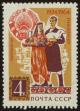 Stamp ID#40734 (1-39-1084)