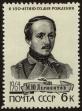 Stamp ID#40736 (1-39-1086)