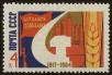 Stamp ID#40738 (1-39-1088)