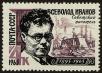 Stamp ID#40805 (1-39-1155)