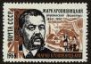 Stamp ID#40807 (1-39-1157)