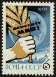 Stamp ID#40817 (1-39-1167)