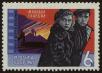 Stamp ID#40843 (1-39-1193)