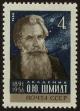 Stamp ID#40891 (1-39-1241)
