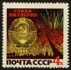 Stamp ID#40912 (1-39-1262)