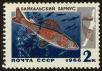 Stamp ID#40913 (1-39-1263)