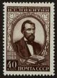 Stamp ID#39788 (1-39-138)