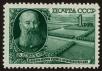 Stamp ID#39790 (1-39-140)