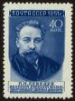 Stamp ID#39844 (1-39-194)