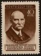 Stamp ID#39845 (1-39-195)