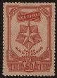 Stamp ID#39670 (1-39-20)