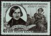 Stamp ID#39868 (1-39-218)