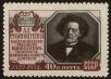 Stamp ID#39895 (1-39-245)