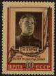 Stamp ID#39929 (1-39-279)