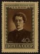 Stamp ID#39932 (1-39-282)