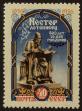 Stamp ID#39935 (1-39-285)