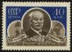 Stamp ID#39969 (1-39-319)
