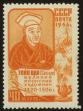 Stamp ID#39976 (1-39-326)