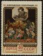 Stamp ID#40030 (1-39-380)