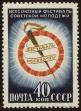 Stamp ID#40036 (1-39-386)
