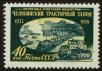 Stamp ID#40063 (1-39-413)