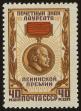 Stamp ID#40099 (1-39-449)