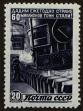 Stamp ID#39697 (1-39-47)