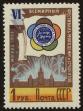 Stamp ID#40138 (1-39-488)