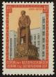 Stamp ID#40139 (1-39-489)