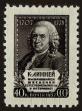Stamp ID#40140 (1-39-490)