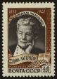 Stamp ID#40149 (1-39-499)