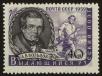 Stamp ID#40153 (1-39-503)