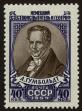 Stamp ID#40165 (1-39-515)