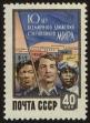 Stamp ID#40166 (1-39-516)