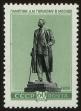 Stamp ID#40174 (1-39-524)