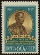 Stamp ID#40179 (1-39-529)