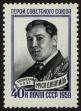 Stamp ID#40180 (1-39-530)