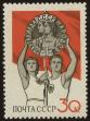 Stamp ID#40184 (1-39-534)