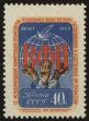 Stamp ID#40185 (1-39-535)