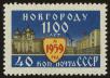 Stamp ID#40186 (1-39-536)