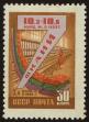 Stamp ID#40201 (1-39-551)