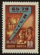Stamp ID#40204 (1-39-554)