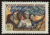 Stamp ID#40235 (1-39-585)