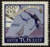 Stamp ID#40273 (1-39-623)