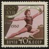 Stamp ID#40274 (1-39-624)