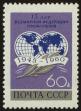 Stamp ID#40285 (1-39-635)