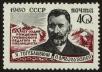 Stamp ID#40289 (1-39-639)