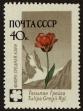 Stamp ID#40306 (1-39-656)