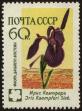 Stamp ID#40307 (1-39-657)