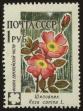 Stamp ID#40309 (1-39-659)